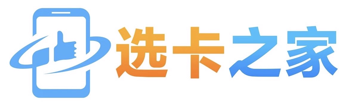 选卡之家
