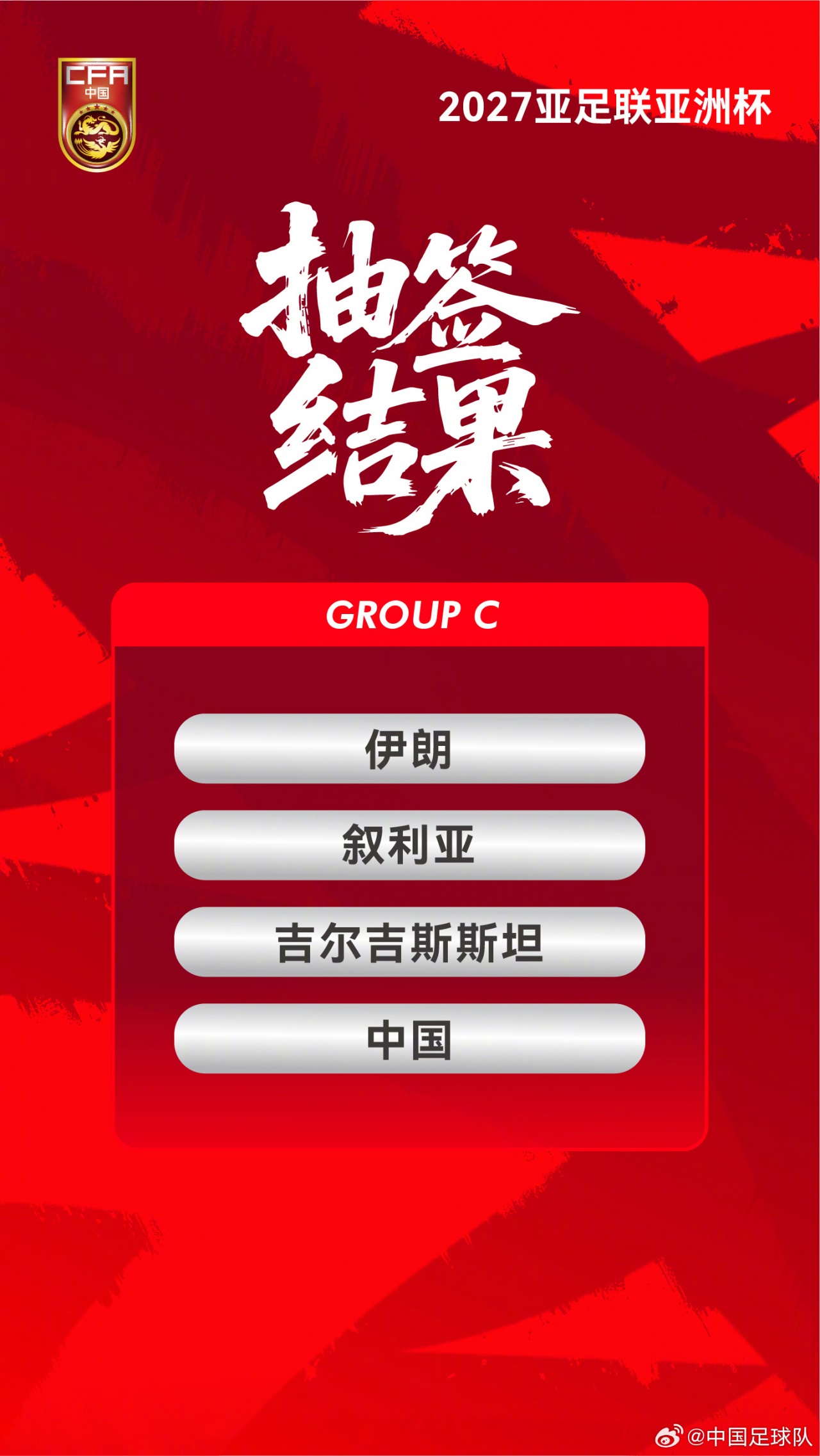 黄金时间看国足!官方:国足亚洲杯3场小组赛均为21:30开球 黄金时间看国足!官方:国足亚洲杯3场小组赛均为21:30开球